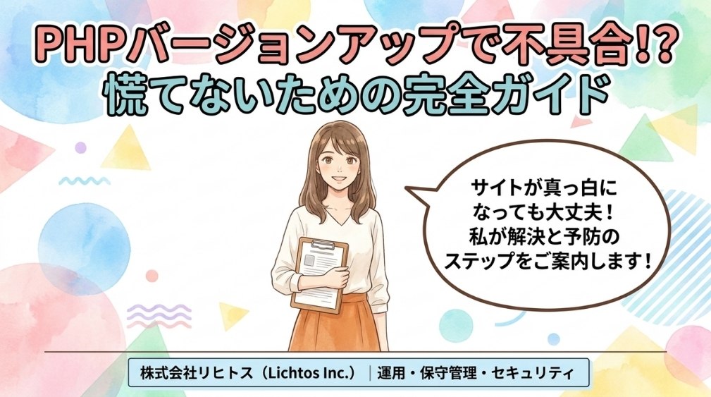 phpのバージョンアップで不具合
