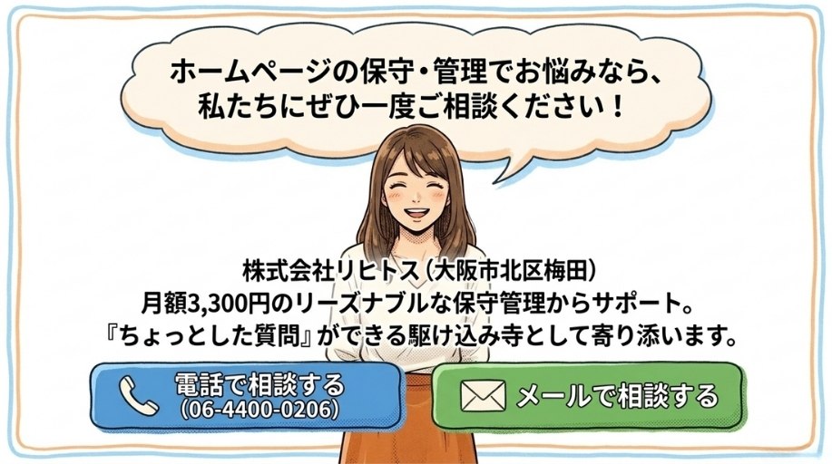 株式会社リヒトス