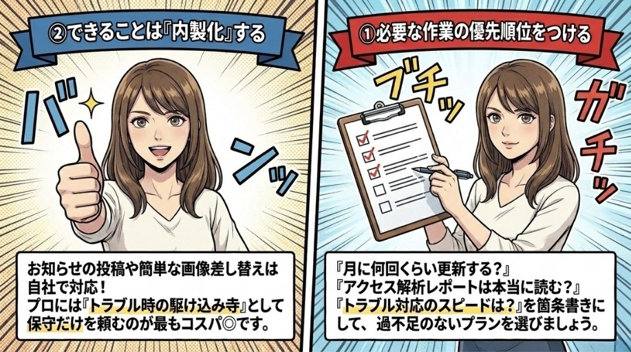 管理費を適正に抑える5つのポイント