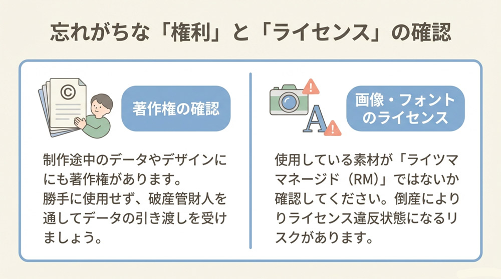 データ引き継ぎやその他の留意点