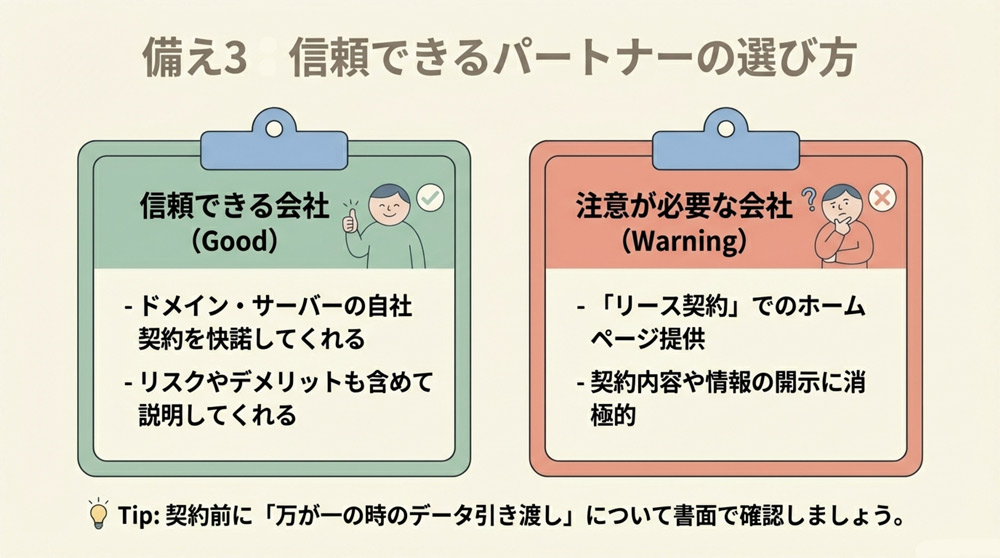 信頼できる制作会社を選ぶ