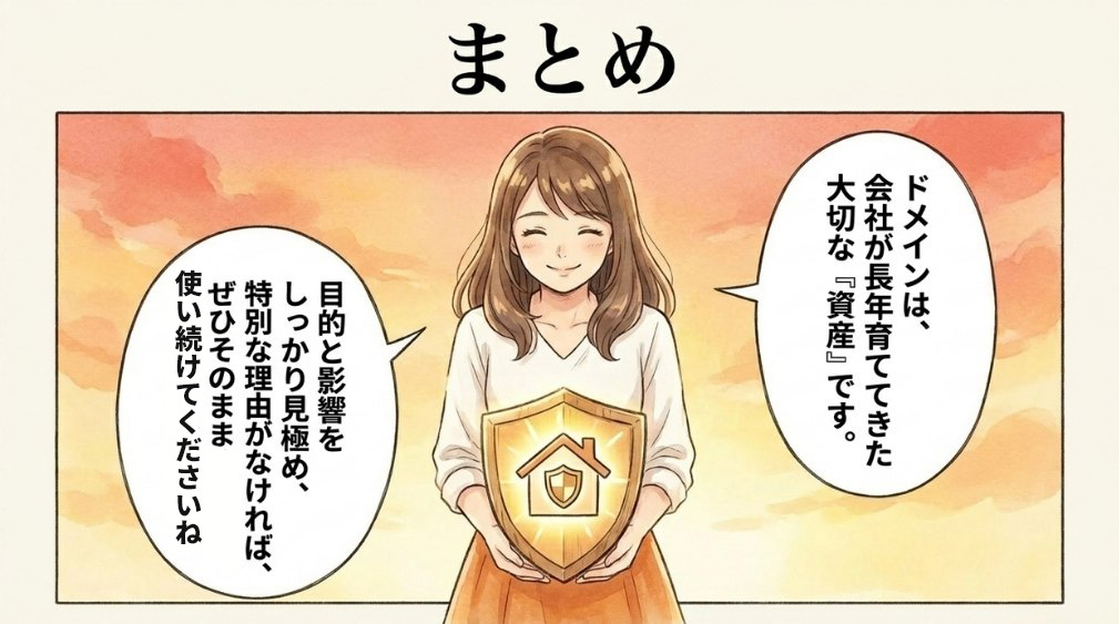 まとめ