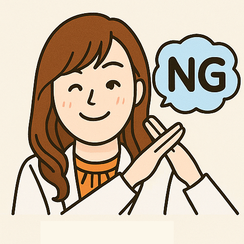 イラストNG