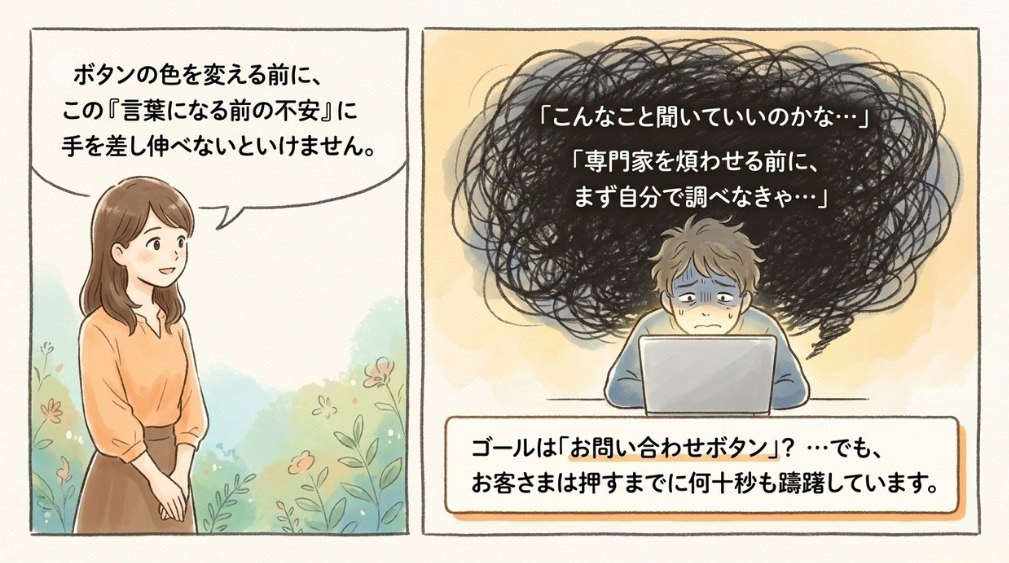【設計思想1】心理的ハードルとなるものを徹底的に考える