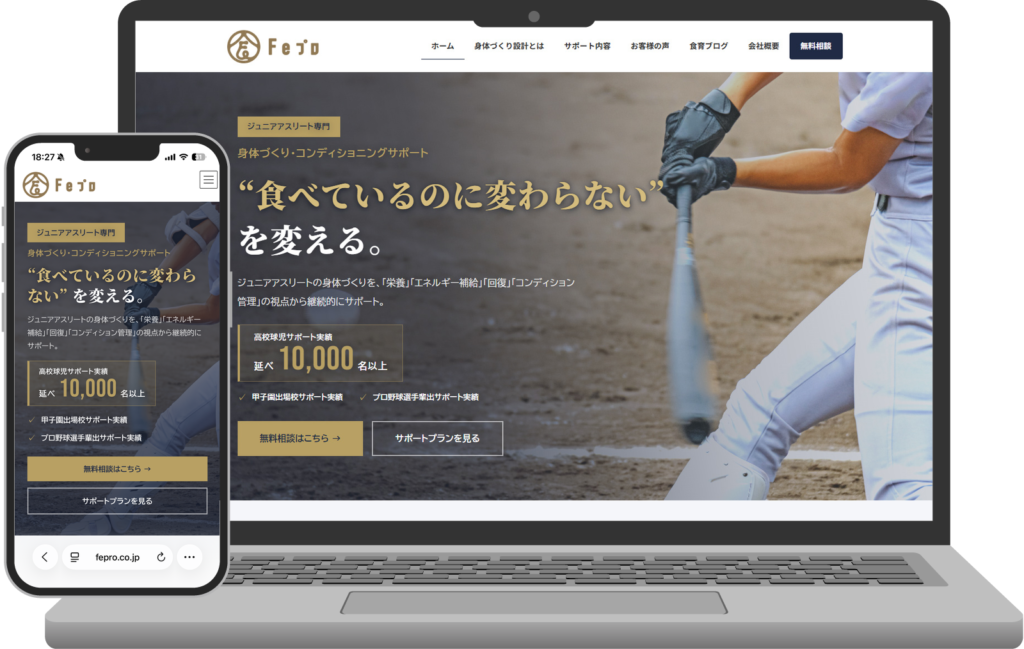 株式会社Feプロ様