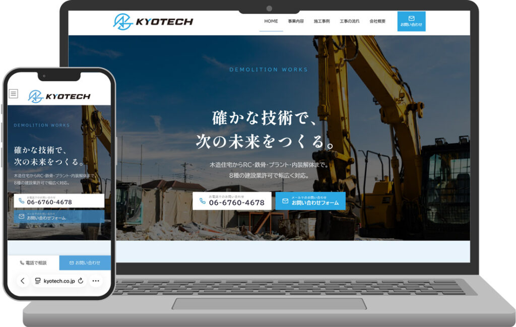 株式会社キョウテック様